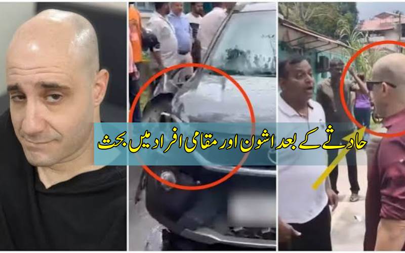 گوا میں اداکار اشون مشرن حادثے کا شکار، کار ڈرائیور پر کیس درج